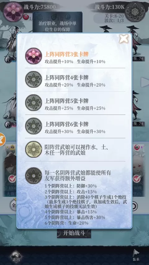 武娘外传官方版