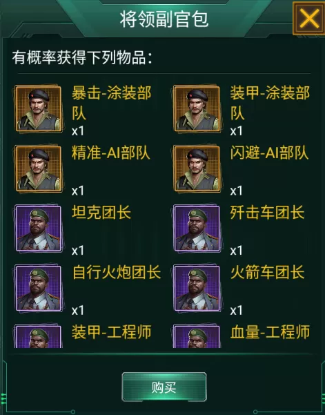 坦克风云OL最新版 坦克风云OL最新版