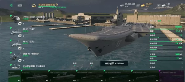 现代战舰官方正版 现代战舰官方正版