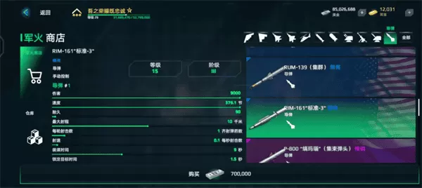 现代战舰官方正版 现代战舰官方正版