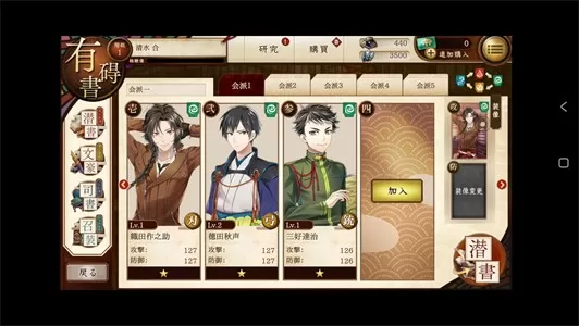 文豪与炼金术师日服 文豪与炼金术师日服
