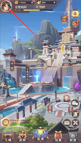 武圣三国官方版