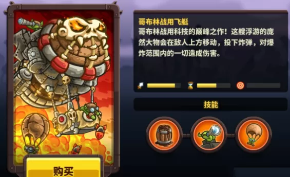 王国保卫战4最新版 王国保卫战4最新版