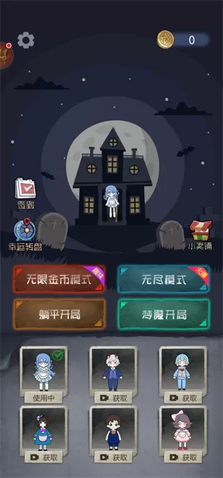 躺平发育猎梦者模式 躺平发育猎梦者模式