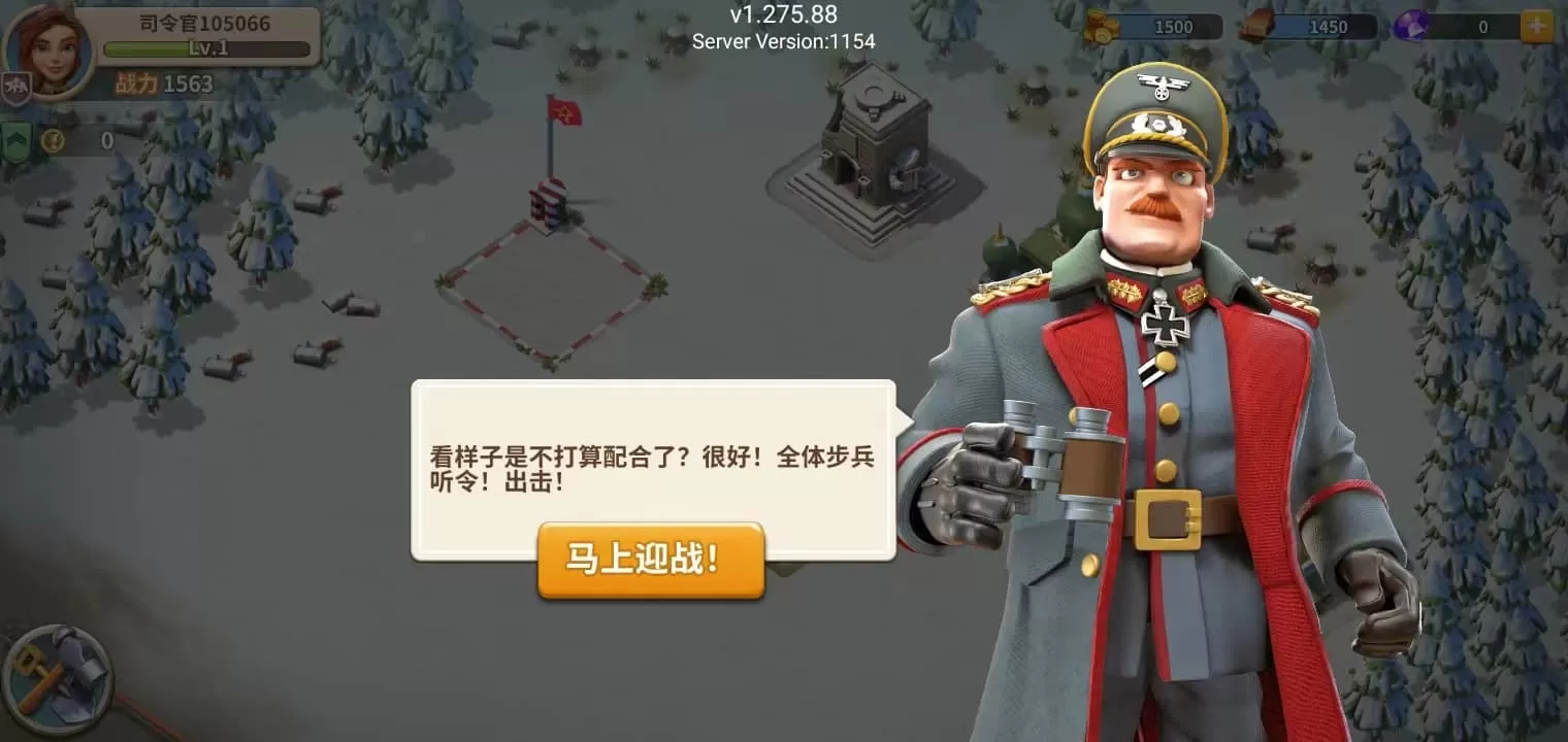 我的战争手游 我的战争手游