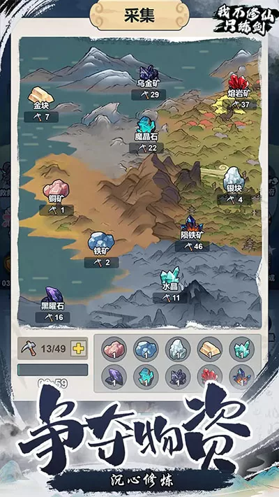 我不修仙只练剑免广告版 我不修仙只练剑免广告版