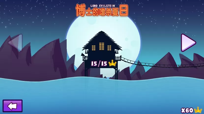 邪恶古堡