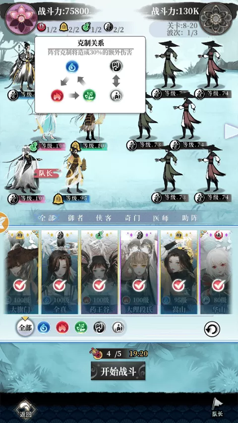 武娘外传官方版