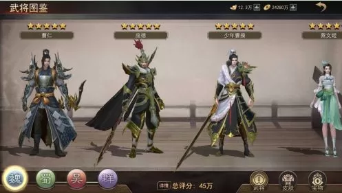 小小曹操传
