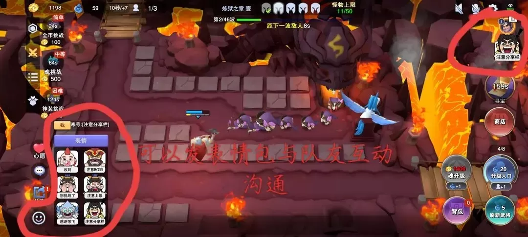 守塔不能停官方版