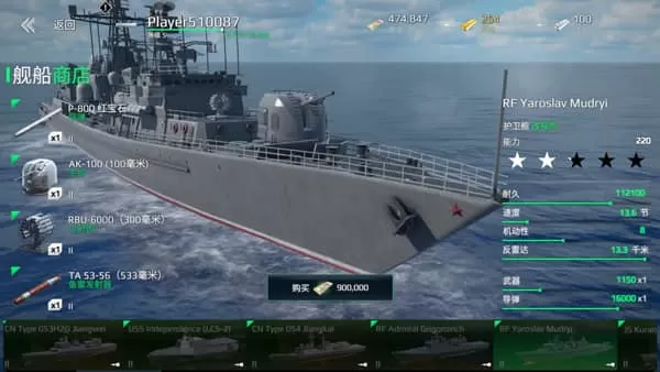 现代战舰更新版
