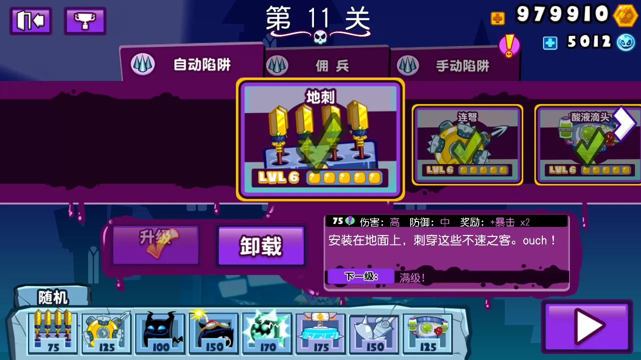 邪恶古堡