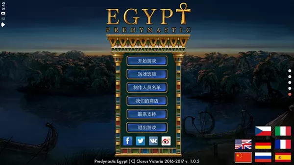 史前埃及最新版 史前埃及最新版