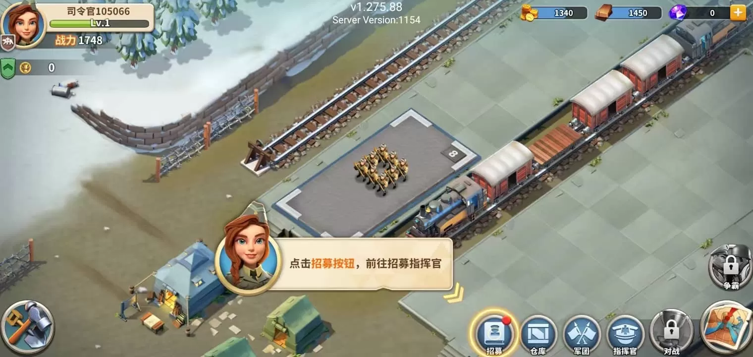 我的战争手游 我的战争手游