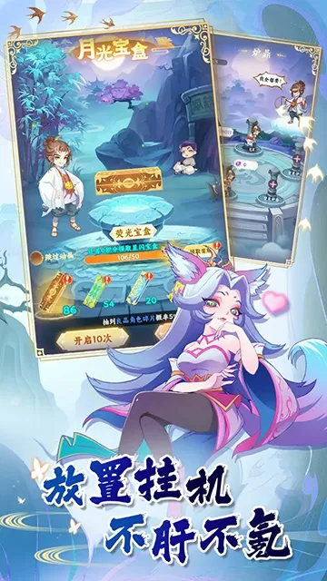 西游修仙传