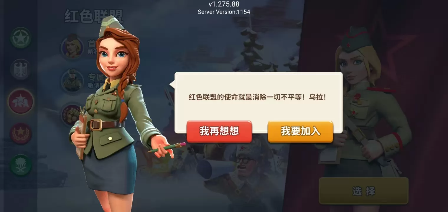 我的战争手游 我的战争手游