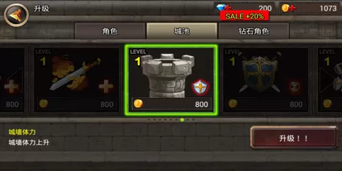 王国之战手游 王国之战手游