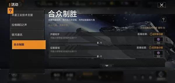 无尽的拉格朗日官方正版