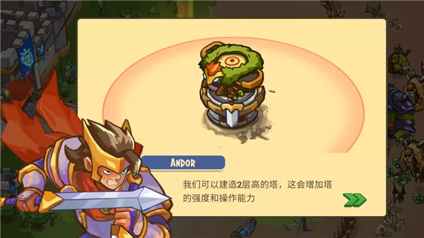 塔防之战争前沿 塔防之战争前沿