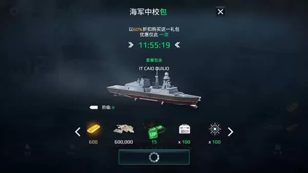 现代战舰更新版