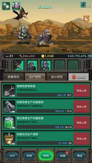 世界怪兽战争 世界怪兽战争