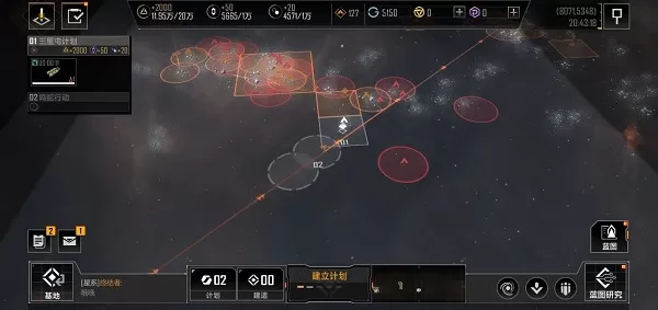 无尽的拉格朗日官方正版
