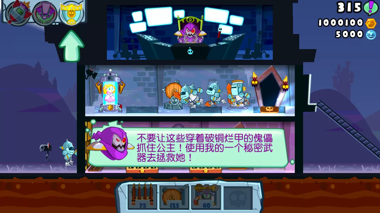 邪恶古堡