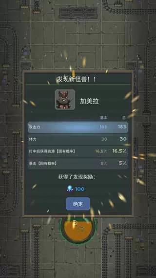 世界怪兽战争 世界怪兽战争