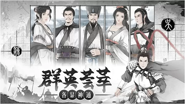 我在三国有个局官网版 我在三国有个局官网版