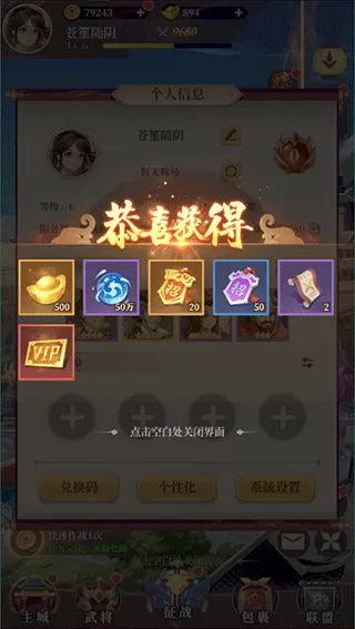 武圣三国官方版