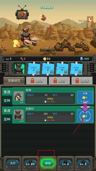 世界怪兽战争 世界怪兽战争