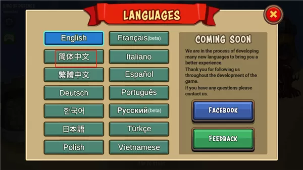 塔防之战争前沿 塔防之战争前沿