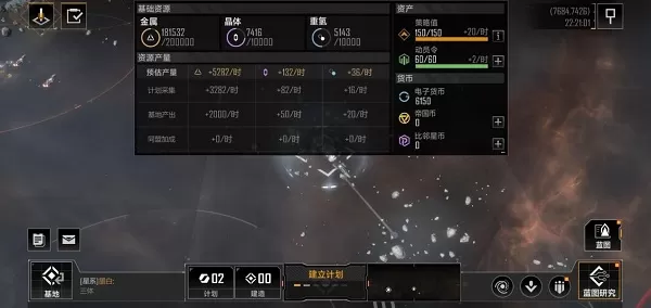无尽的拉格朗日官方正版
