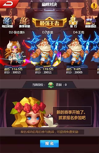 塔防纪元