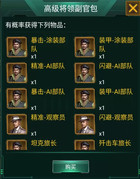 坦克风云OL最新版 坦克风云OL最新版