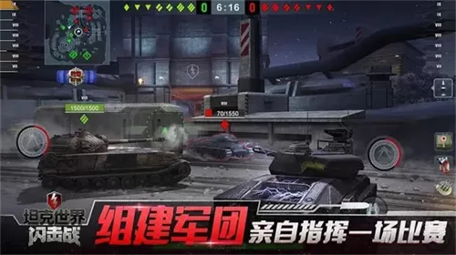 坦克世界闪击战手游 坦克世界闪击战手游