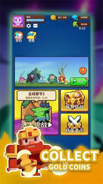 我的完美防守 我的完美防守