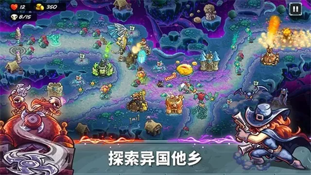 王国保卫战5联盟手机版 王国保卫战5联盟手机版