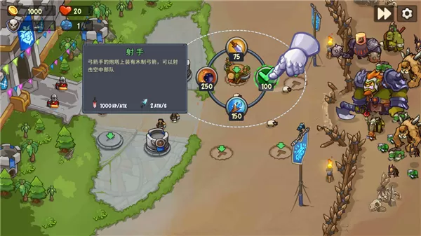 塔防之战争前沿 塔防之战争前沿