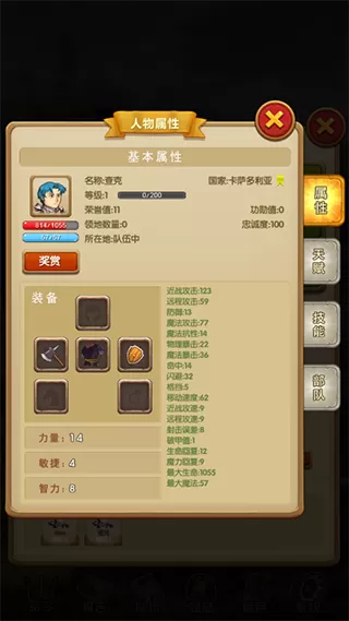 征服之刃 征服之刃