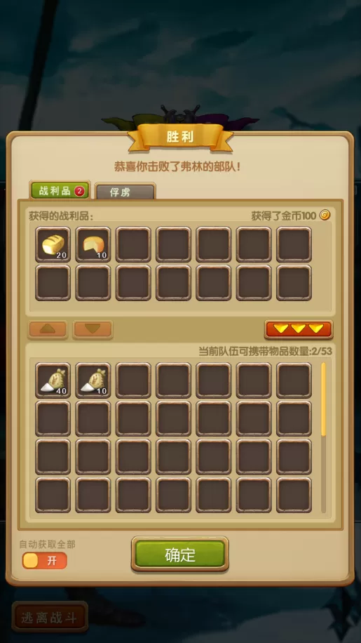 征服之刃 征服之刃