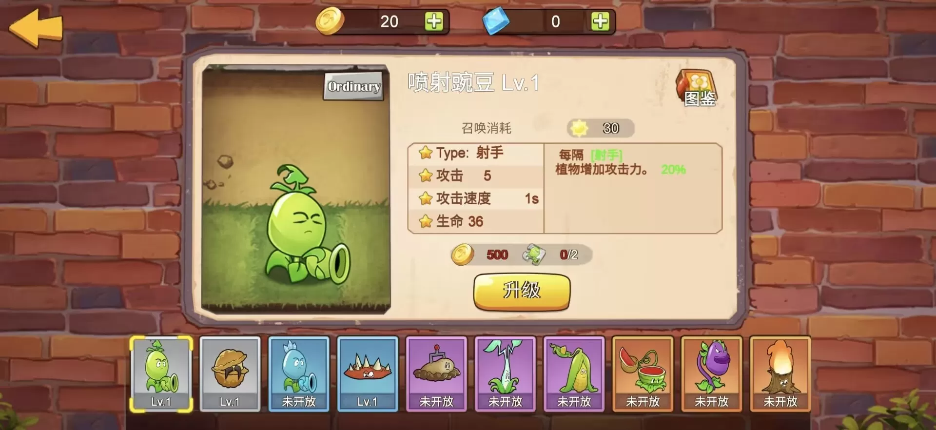植物大战僵尸mini版 植物大战僵尸mini版