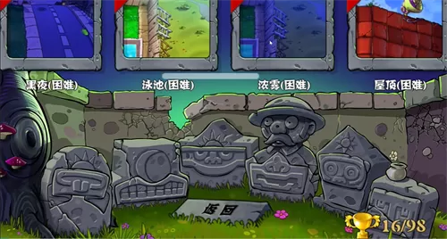 植物大战僵尸测试版 植物大战僵尸测试版