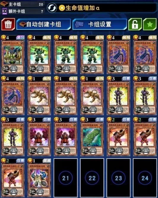 游戏王决斗 游戏王决斗