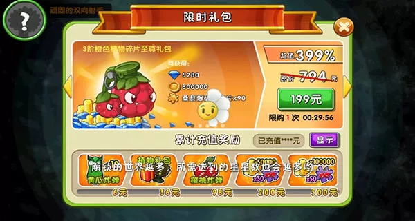植物大战僵尸2国际服 植物大战僵尸2国际服