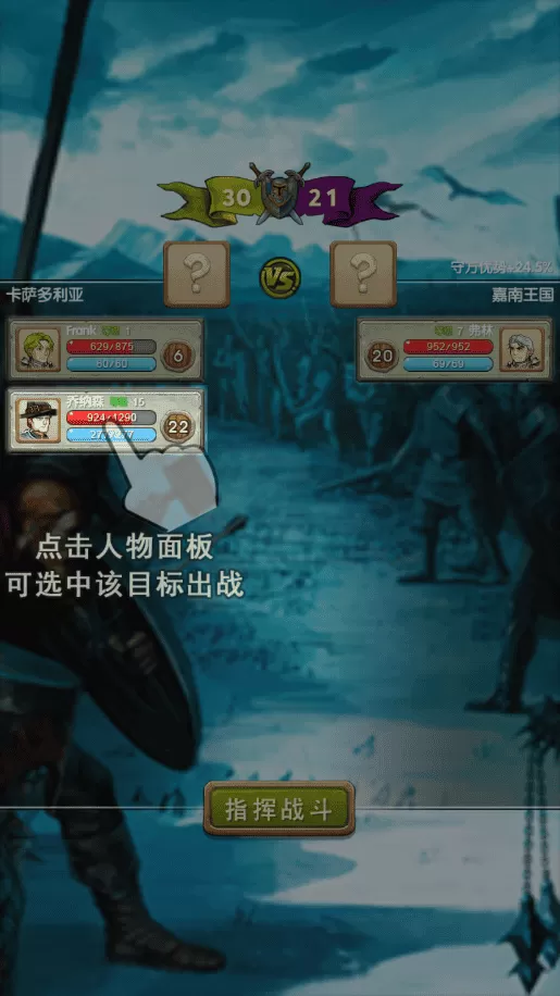 征服之刃 征服之刃