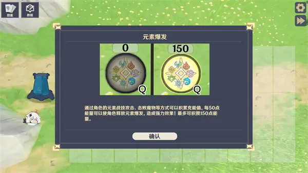 原神大战原魔 原神大战原魔