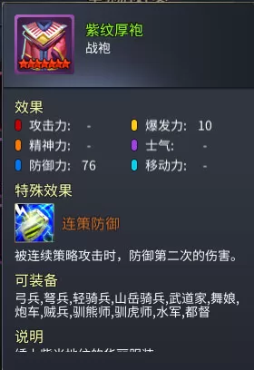 战棋三国2vivo版 战棋三国2vivo版