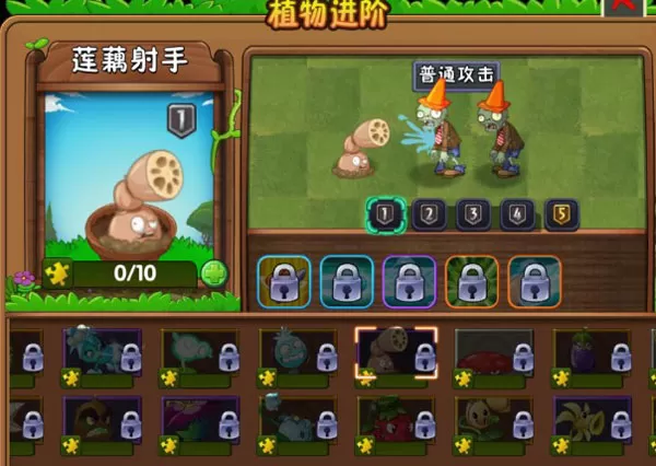 植物大战僵尸2国际服 植物大战僵尸2国际服