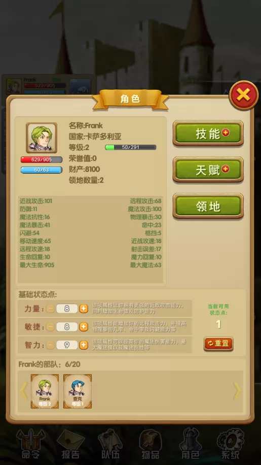 征服之刃 征服之刃